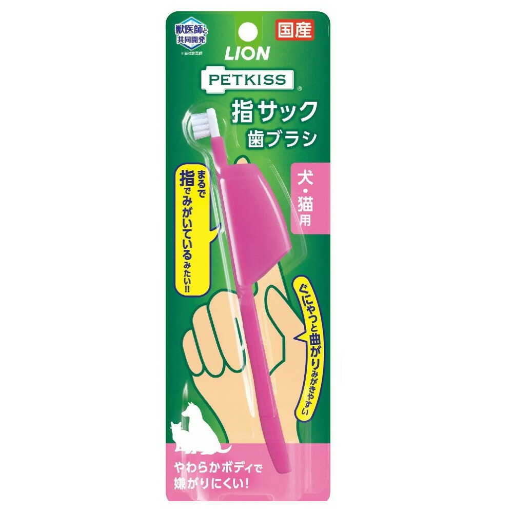 PETKISS Finger-Sock Toothbrush