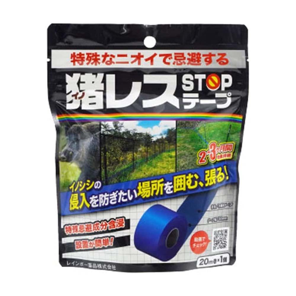 Rainbow Chemicals Inoshishi Stop Tape 20m x 1