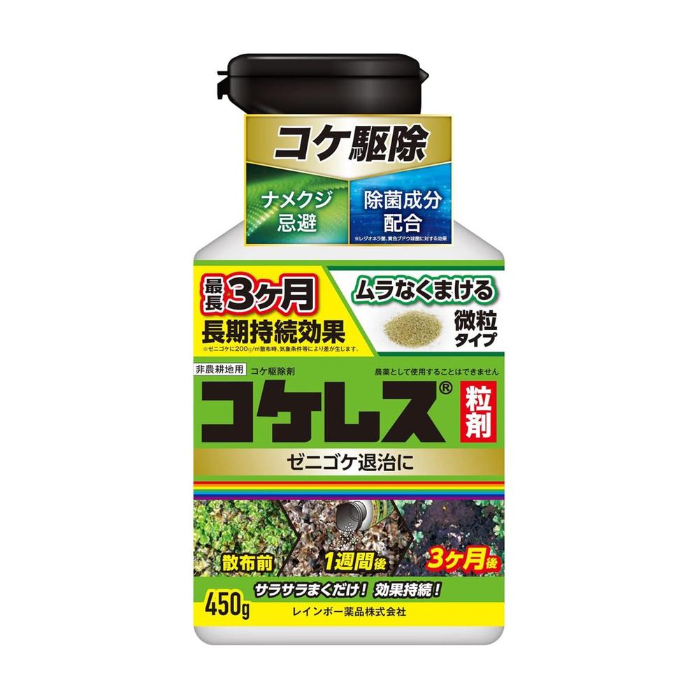 Rainbow Chemicals Koke Resu Granules 450g