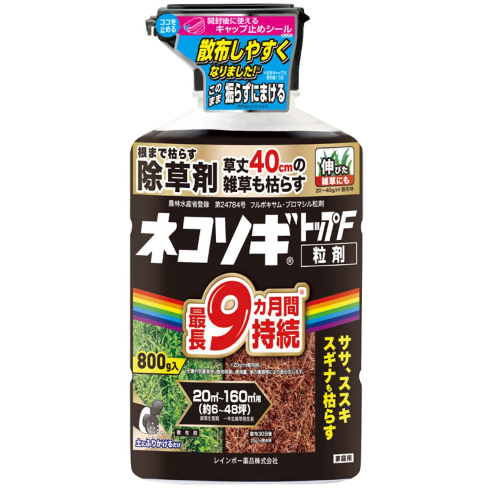 Rainbow Chemicals Nekosogi Top F Granules 800g