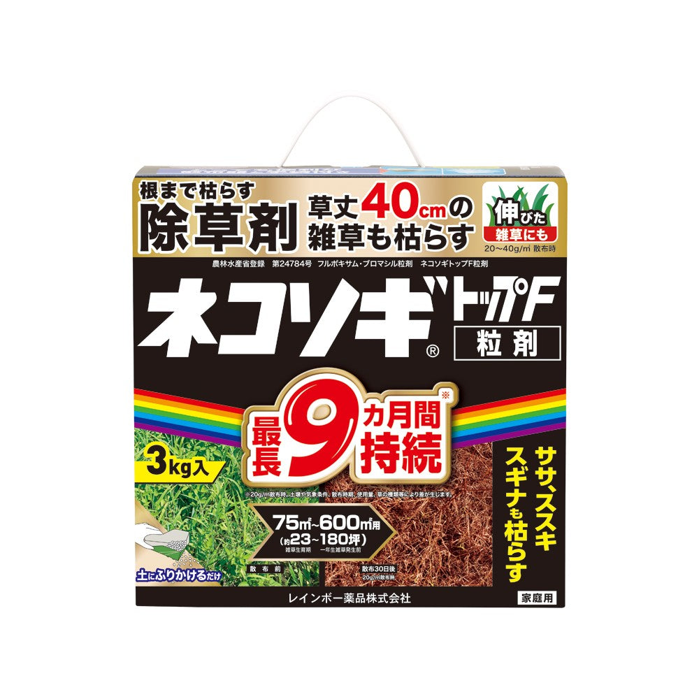 Rainbow Chemicals Cat Deterrent Top F Granules 3kg