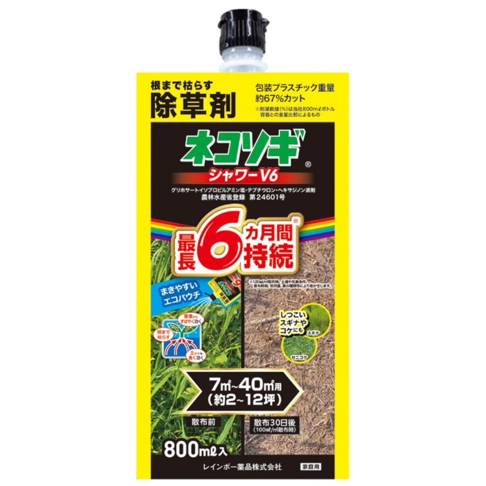Rainbow Chemicals Cat Deterrent Shower V6 800ml