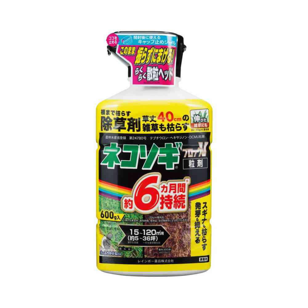 Rainbow Chemicals Nekosogi Block V Granules 600g
