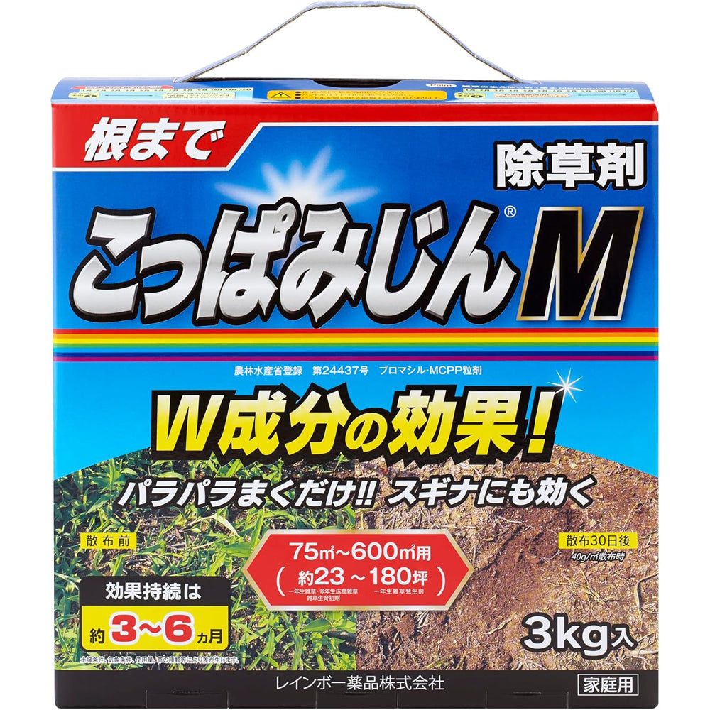 Rainbow Chemicals Koppamijin W Granules 3kg