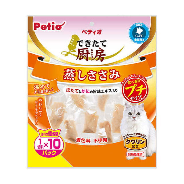 P Fresh Kitchen Steamed Chicken Bites 10 Pieces
