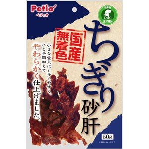 Shredded Gizzard 50g