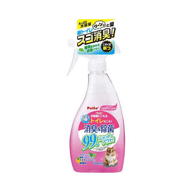 Happy Clean Cat Litter Odor Eliminator & Disinfectant 500ml