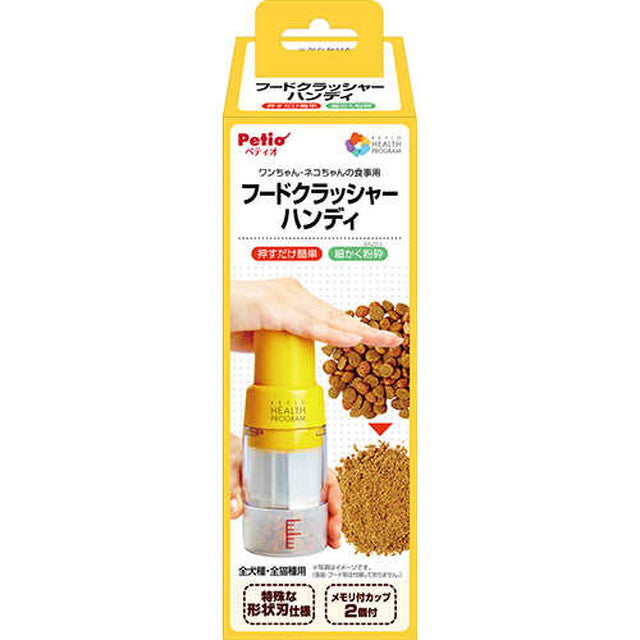 PHP Food Crusher H