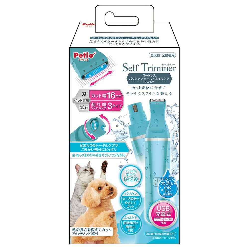 ST Cordless Clipper Small Nail Care 2WAY
