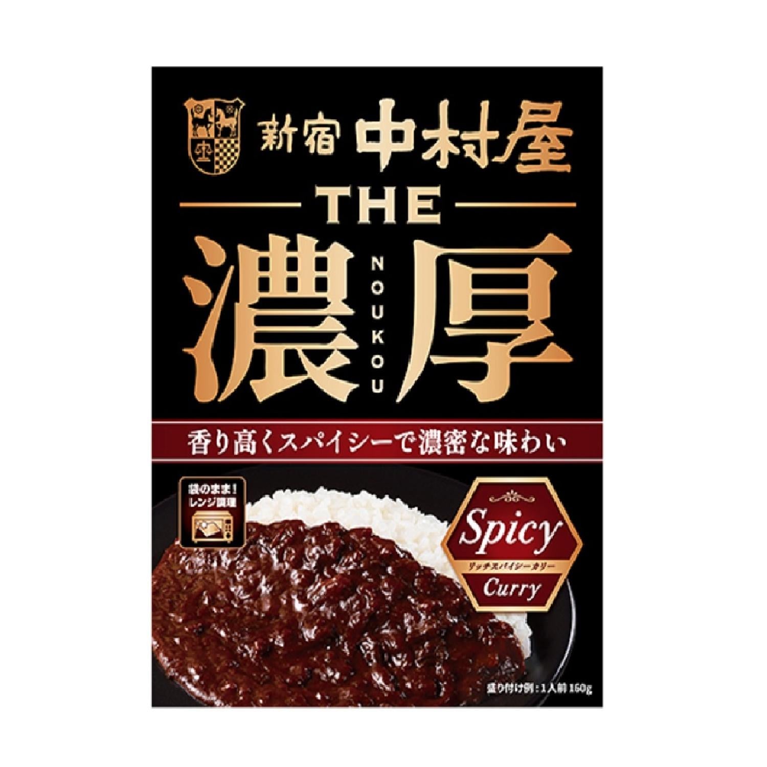 Nakamuraya THE Rich Spicy Curry 160g