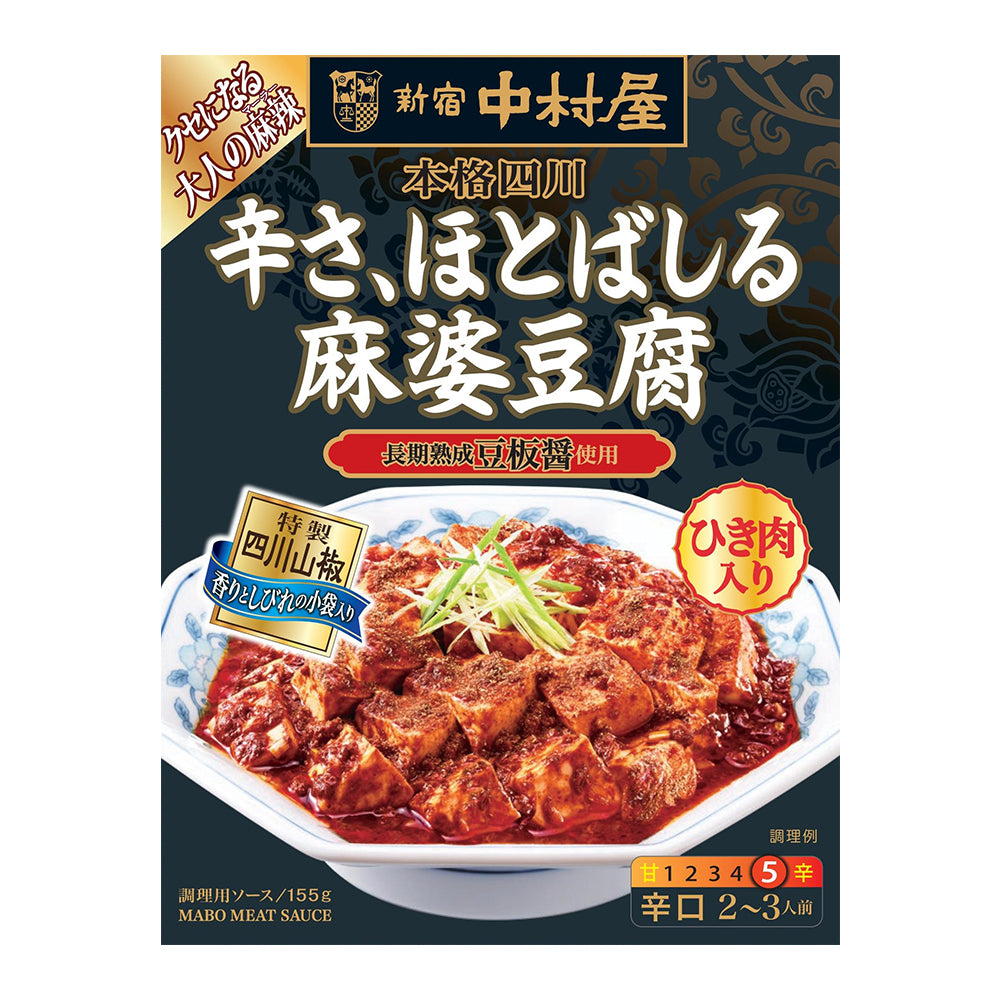 Nakamuraya Authentic Sichuan Spicy Mapo Tofu 155g