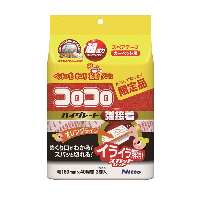 Nittohms Korokoro Spare Tape High-Grade Strong Adhesion for Carpets 40 Rounds x 3 Rolls