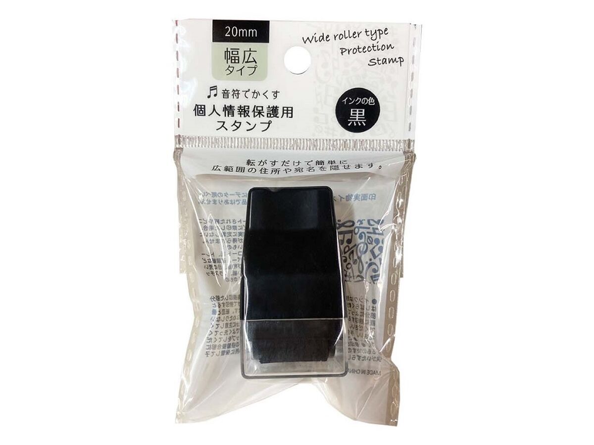 Personal Information Protection Stamp (Wide Roller)