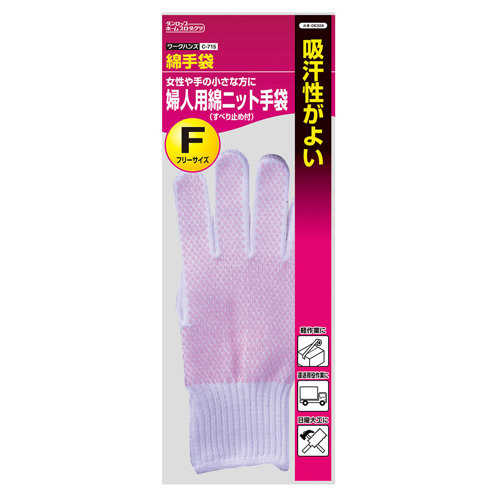 Dunlop Women's Cotton Knit Gloves with Non-Slip