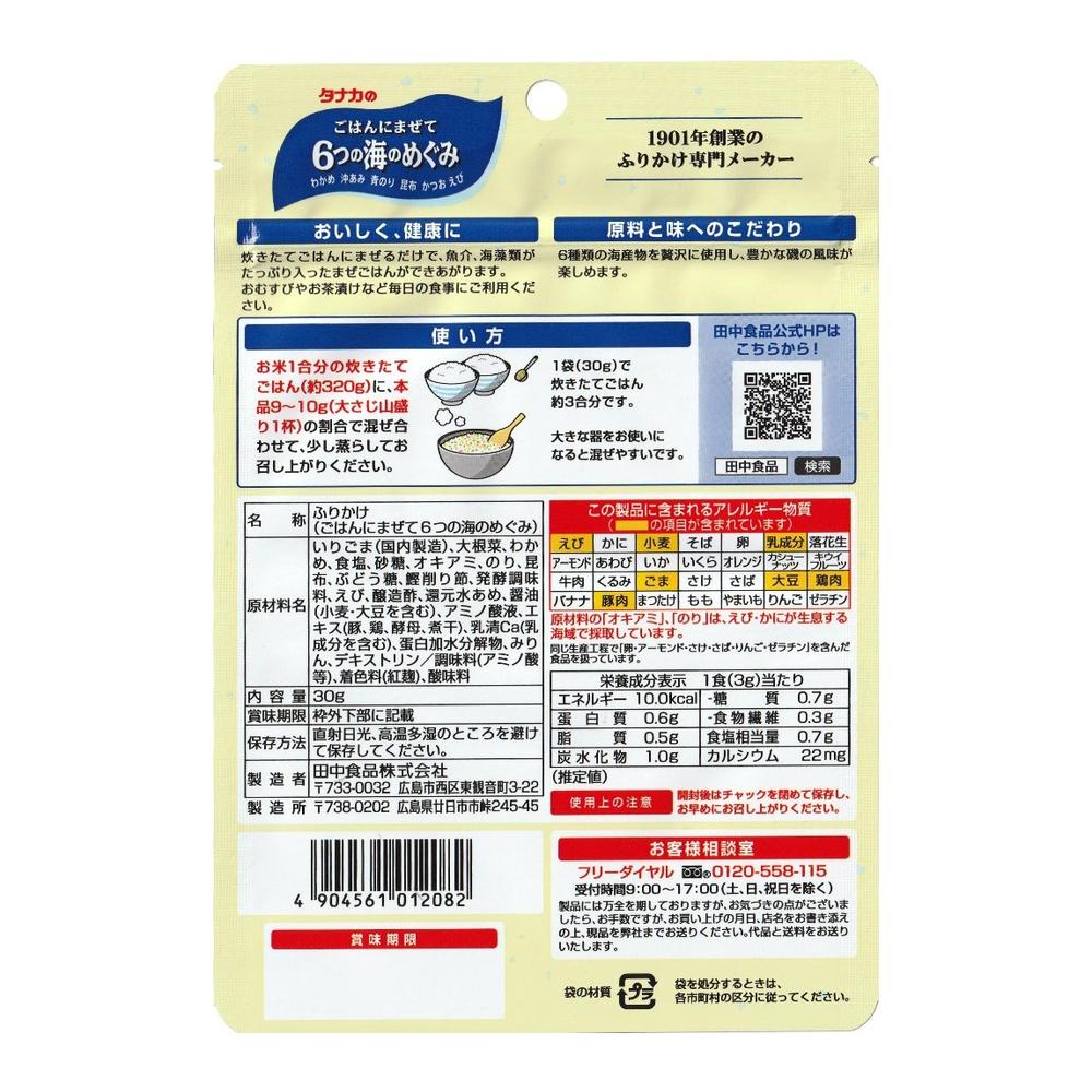 Tanaka Mix with Rice 6 Sea Treasures 30g