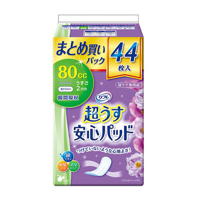Refre Ultra-Thin Secure Pad Bulk Pack 80cc 44 Sheets