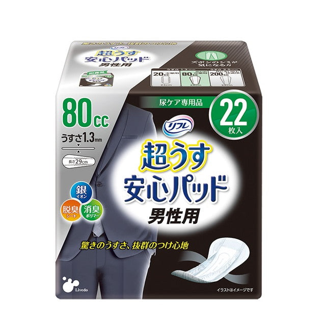 Ribdo Corporation Refre Ultra-Thin Secure Pad for Men 80cc [3 Packs]
