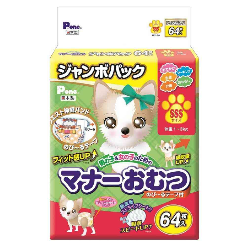 Boy & Girl Training Diapers Stretch Tape SSS 64 Sheets