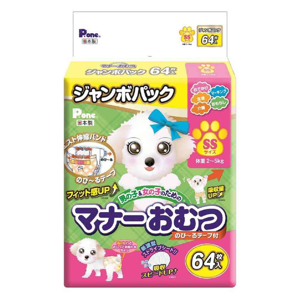 Boy & Girl Training Diapers Stretch Tape SS 64 Sheets