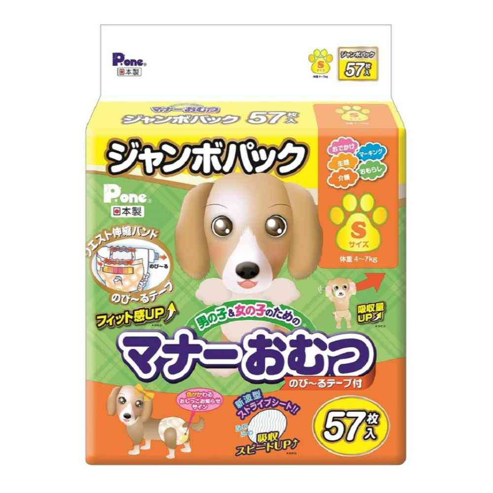 Boy & Girl Training Diapers Stretch Tape S 57 Sheets