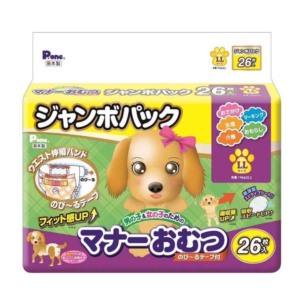 Boys & Girls Training Diapers Stretchable Tape LL 26 pcs