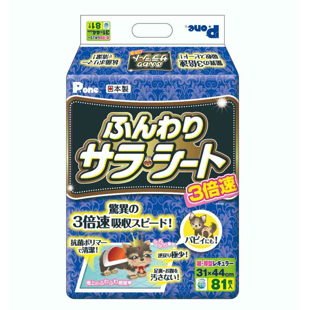 Triple Speed Fluffy & Smooth Regular 81 Sheets