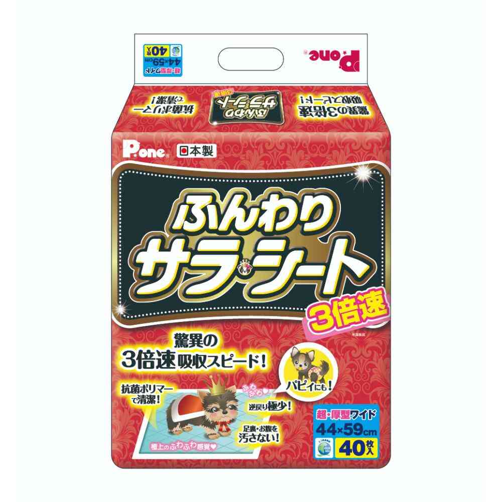Triple Speed Fluffy Wide 40 Sheets