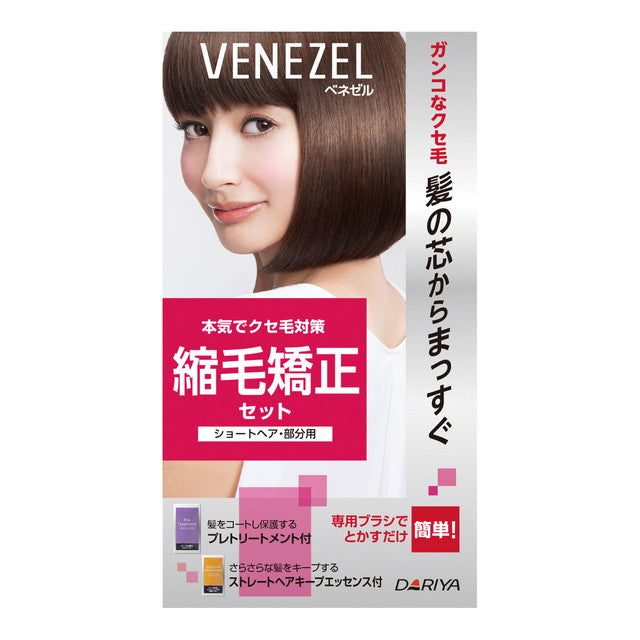 Dahlia Benezel Straightening Set (Short Hair/Partial Use)