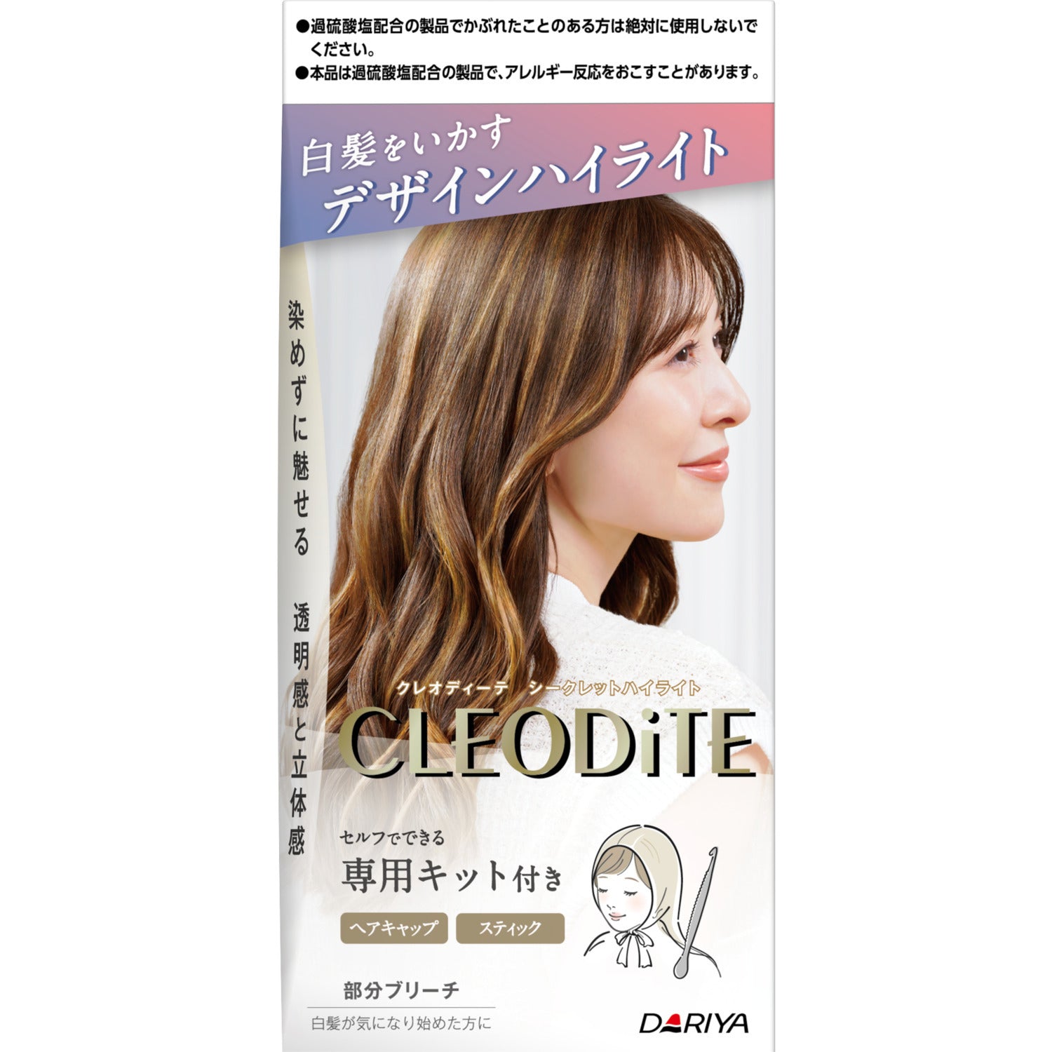 Medicated Cleodite Secret Highlight Powder (6g) Cream (30g) After Hair Pack (15g)
