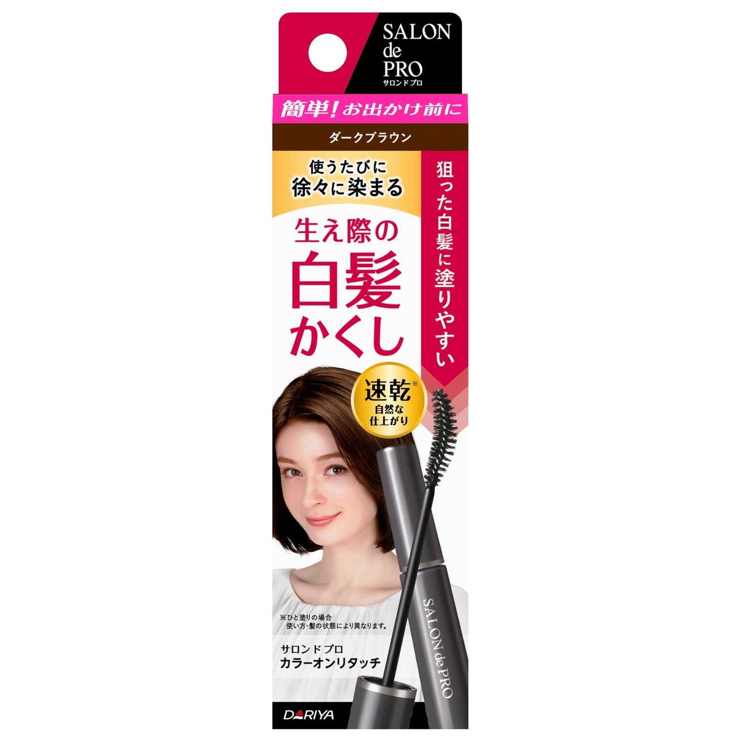 Dariya Salon de Pro Color Only Retouch EX DB (Dark Brown) 15ml