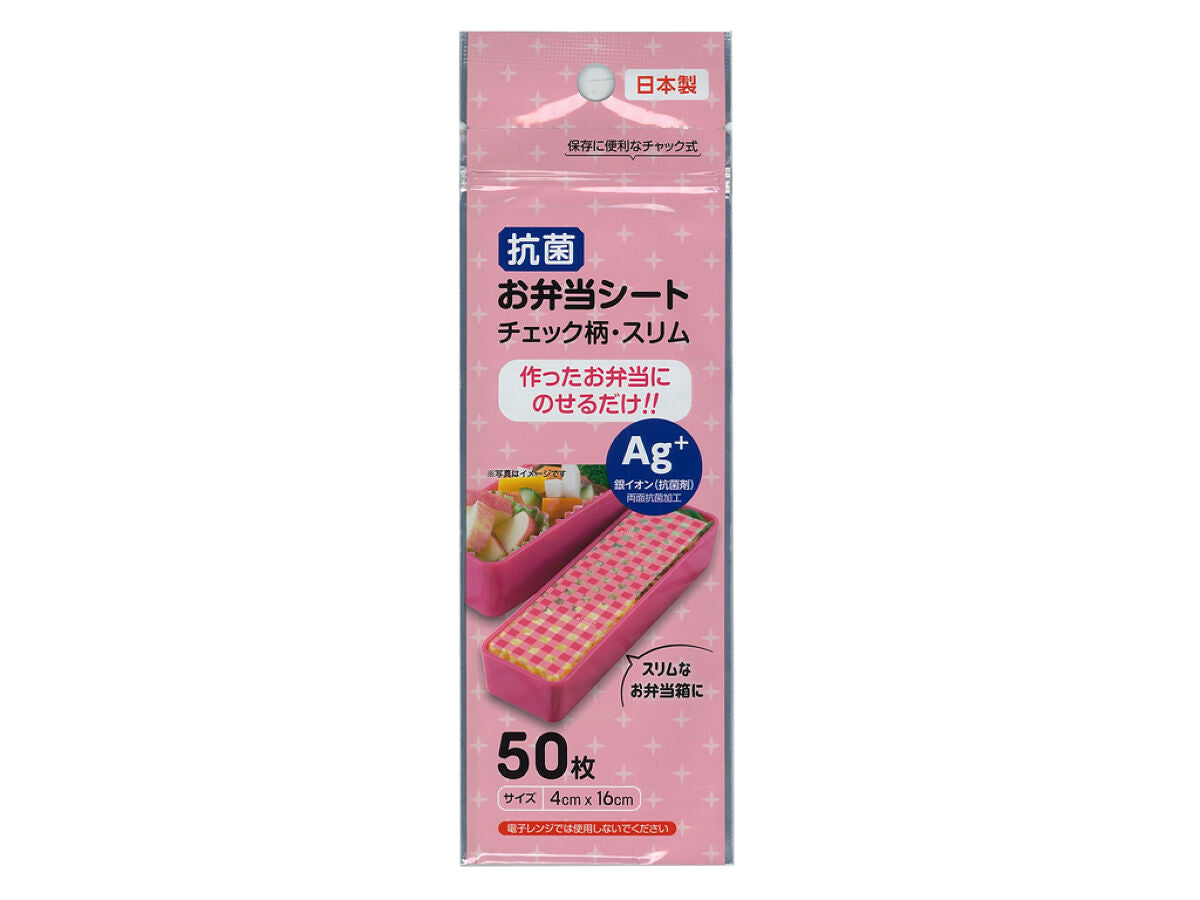 Antibacterial Bento Sheet (Checkered, 50 pieces, Slim)