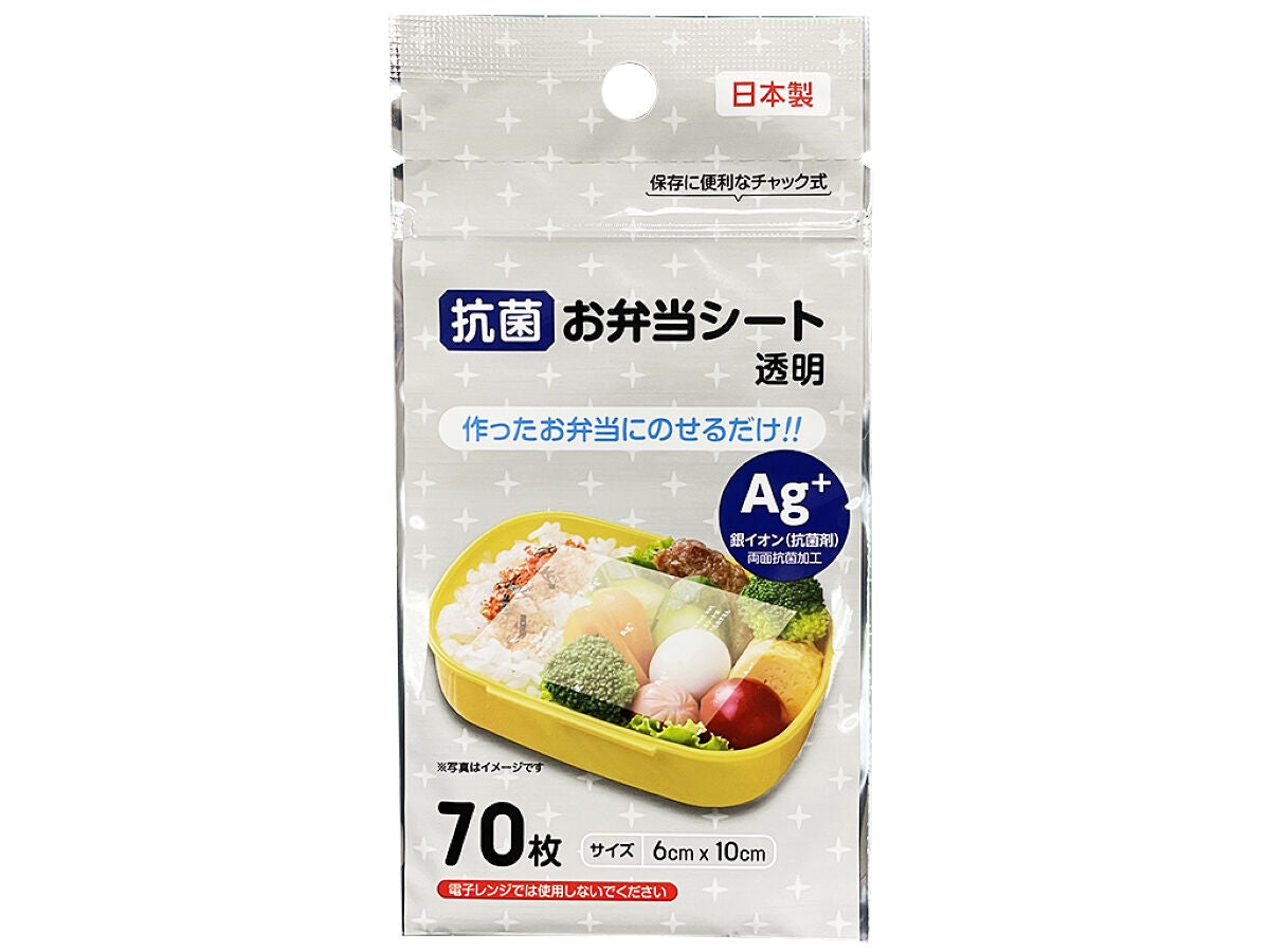 Antibacterial Bento Sheets (Transparent, 70 Sheets)