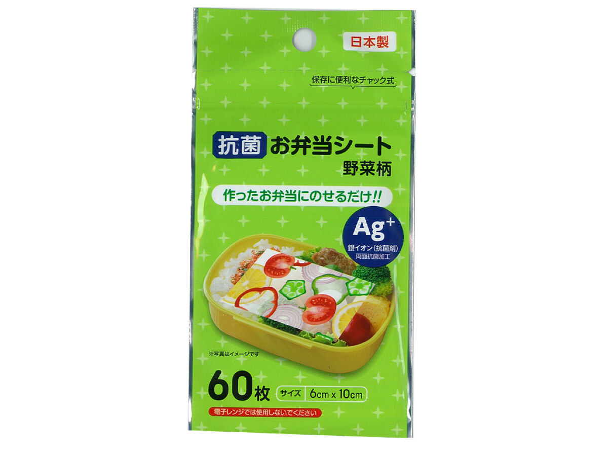 Antibacterial Lunch Sheet (Vegetable Design, 60 pieces)