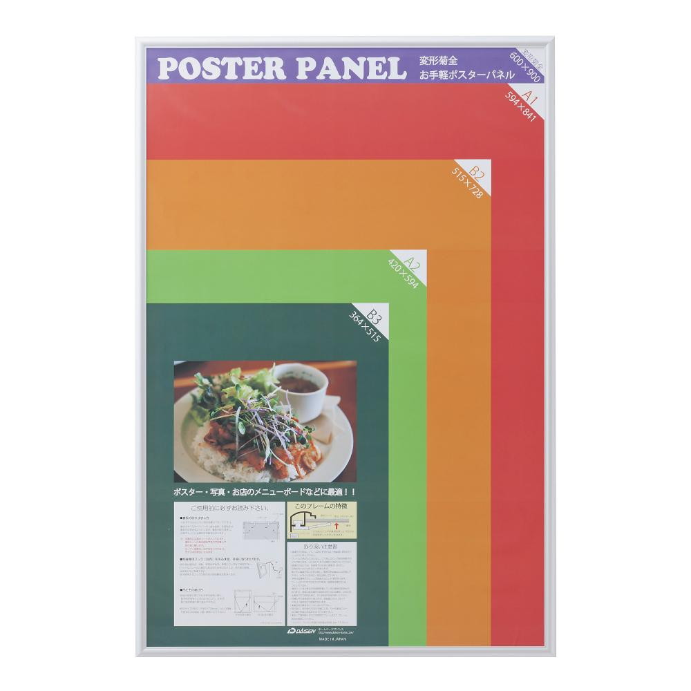 Poster Frame AL-32 Irregular Chrysanthemum Silver