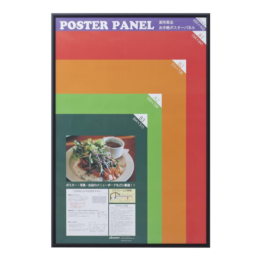 Poster Frame AL-32 Irregular Chrysanthemum Black