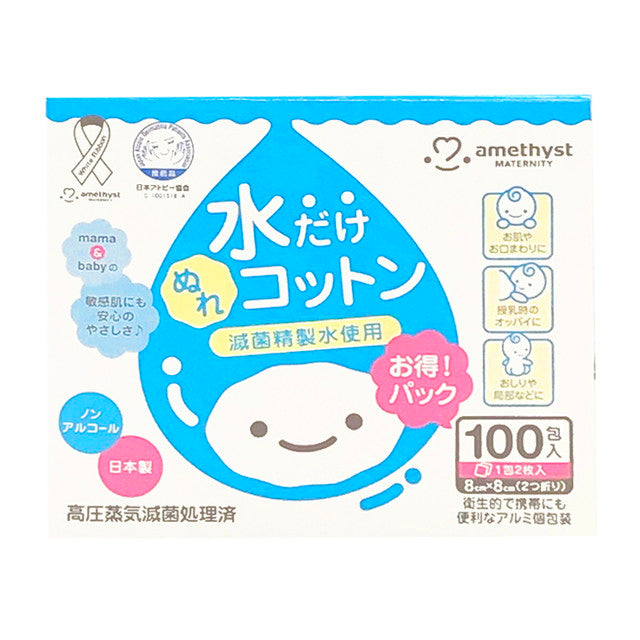 Amethyst Mama and Baby Water-Only Wet Cotton 100 Packs