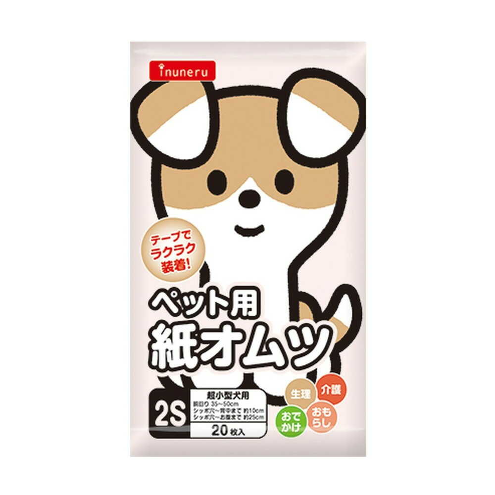 Pet Library Inuneru Paper Diapers 2S 20 Sheets
