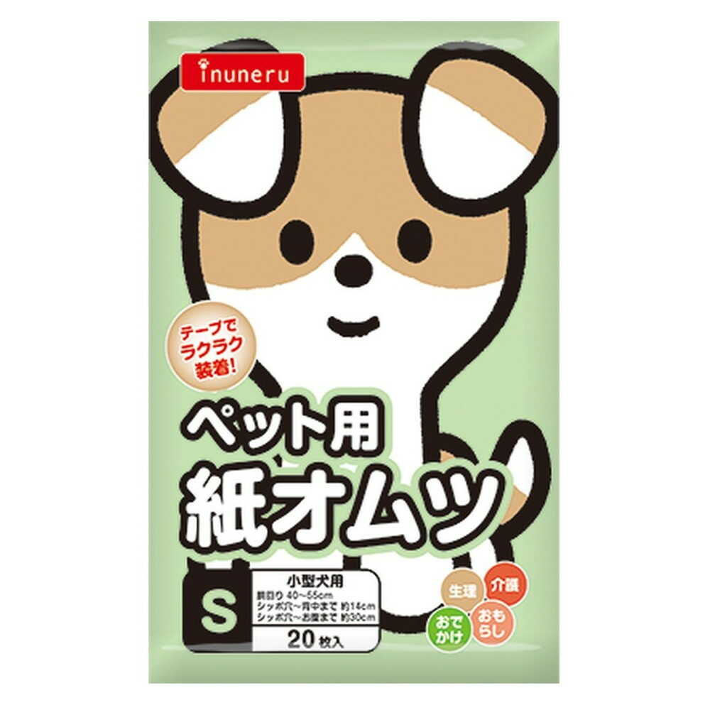 Pet Library Inuneru Paper Diapers S 20 Sheets