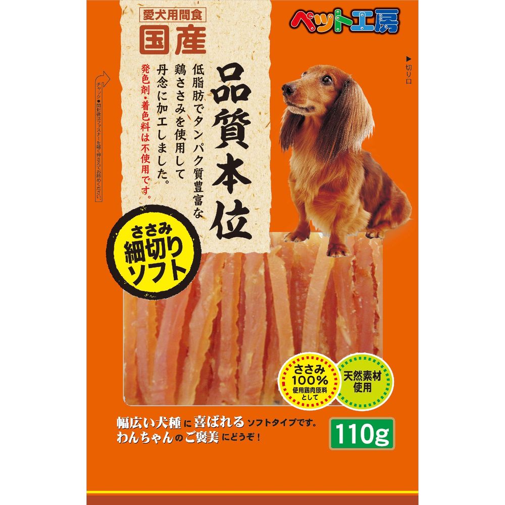 Pet Library Pet Workshop Shredded Chicken Soft 110g