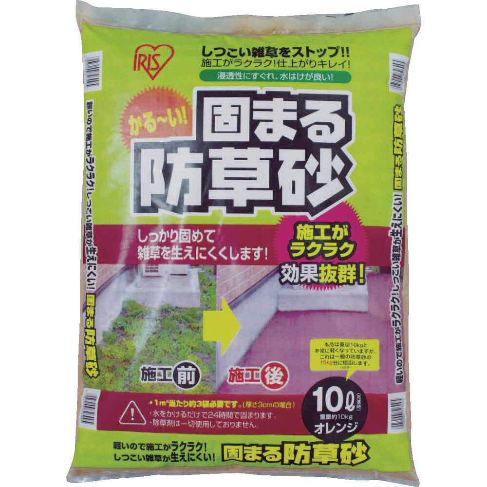 Solidifying Weed Prevention Sand 10L Orange 10LOR