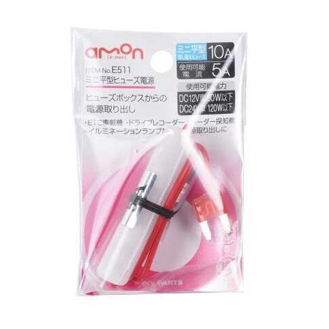 Mini Flat Fuse Power Supply E511
