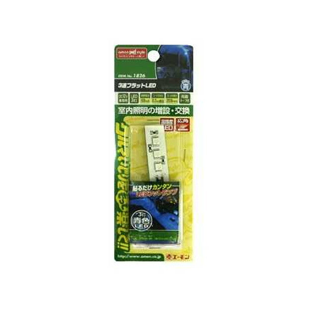 3-LED Flat Blue