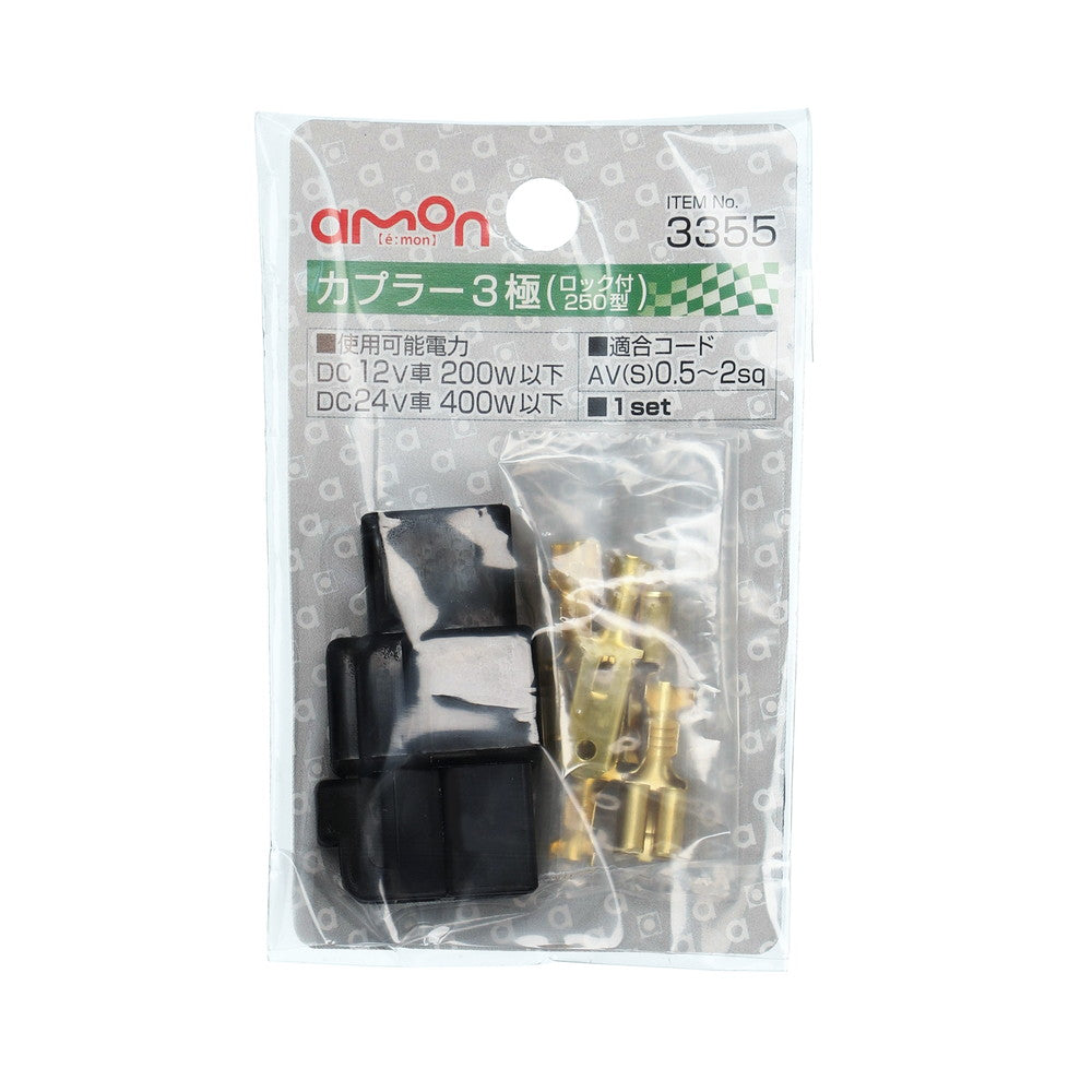 Amon Coupler (Lock Type) 3-Pole 3355