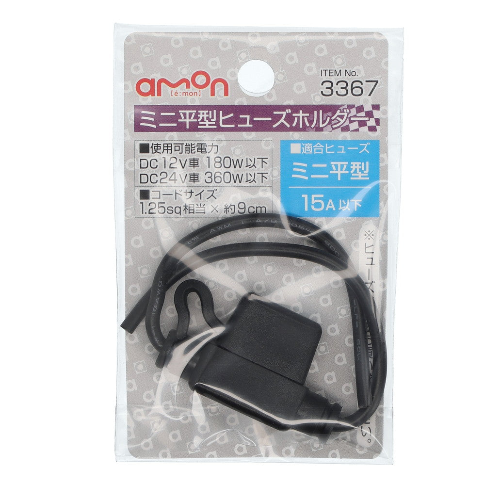 Amon Mini Fuse Holder 3367