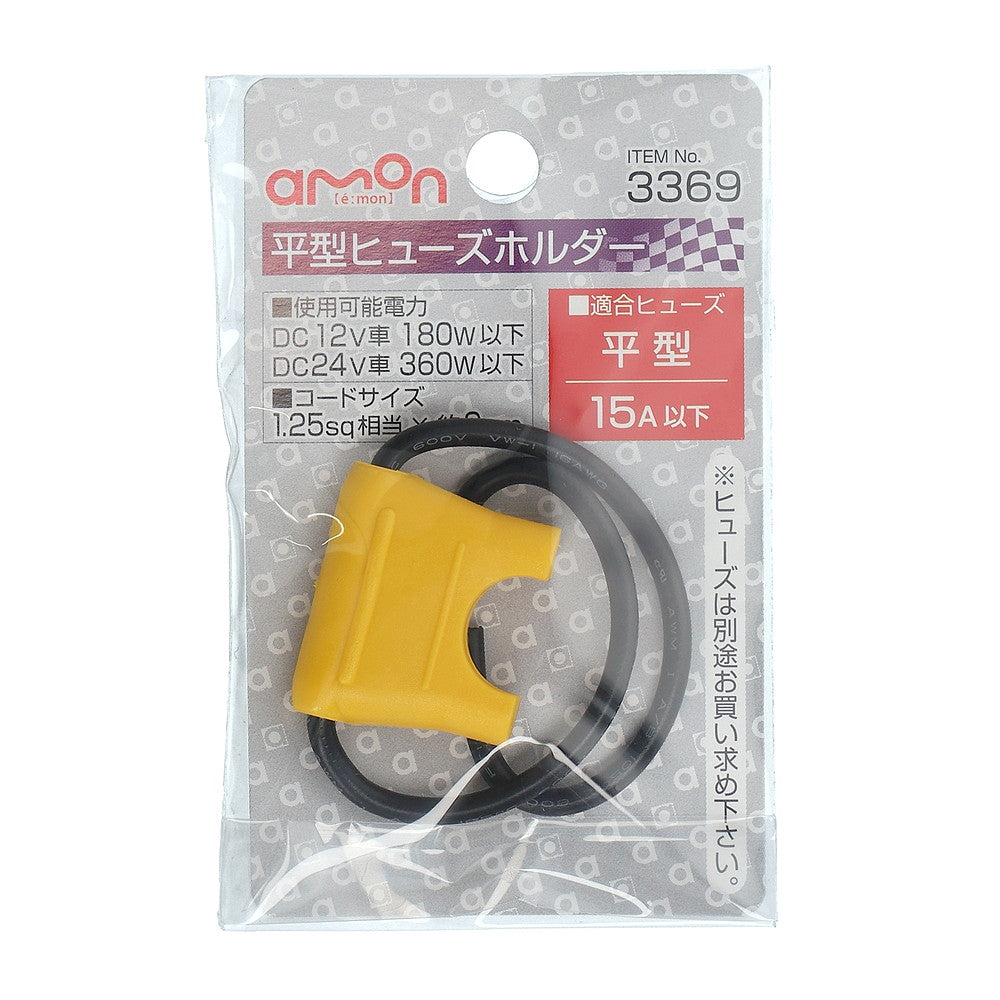Amon Fuse Holder 3369