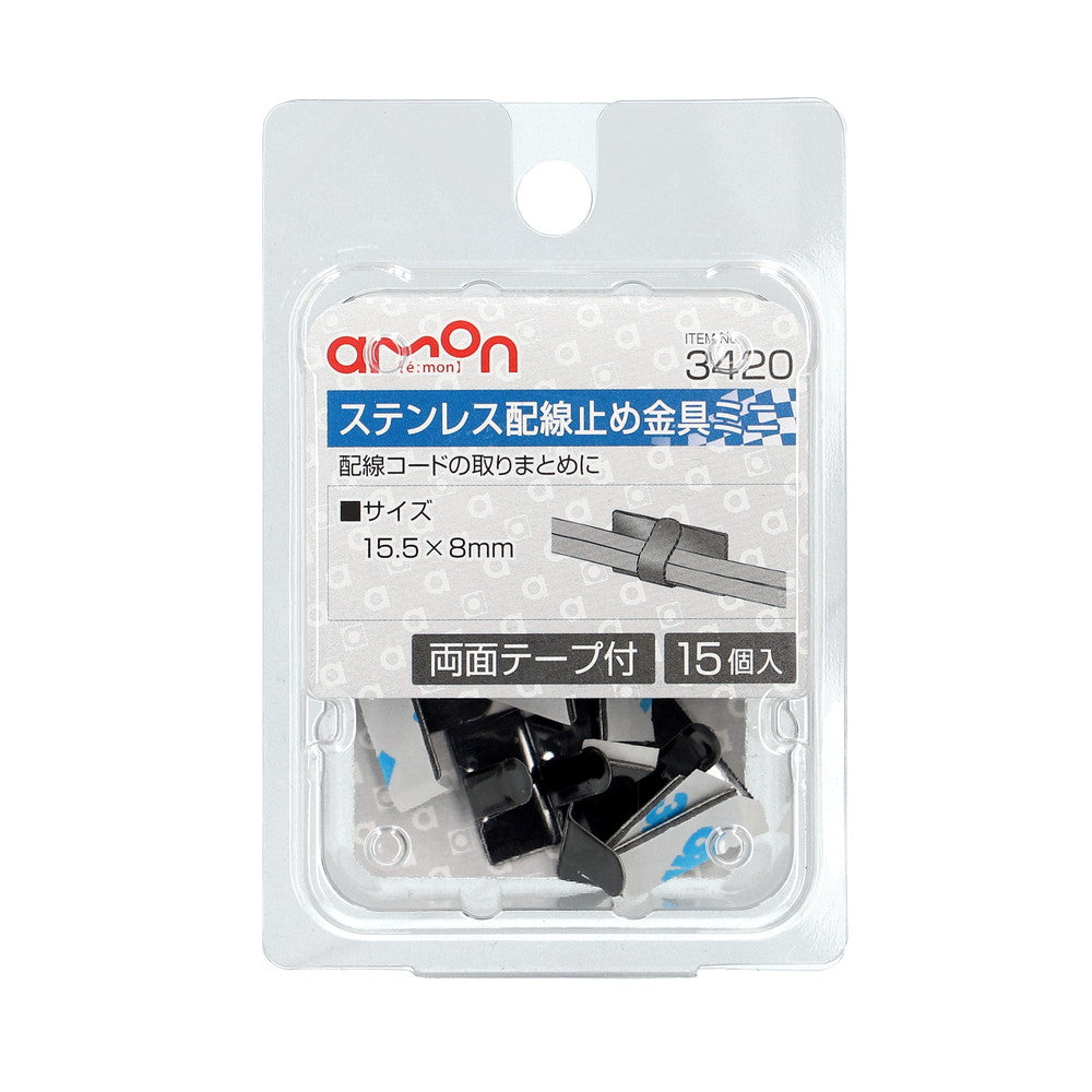 Amon Mini Stainless Wiring Clamp 3420 (15 Pieces)