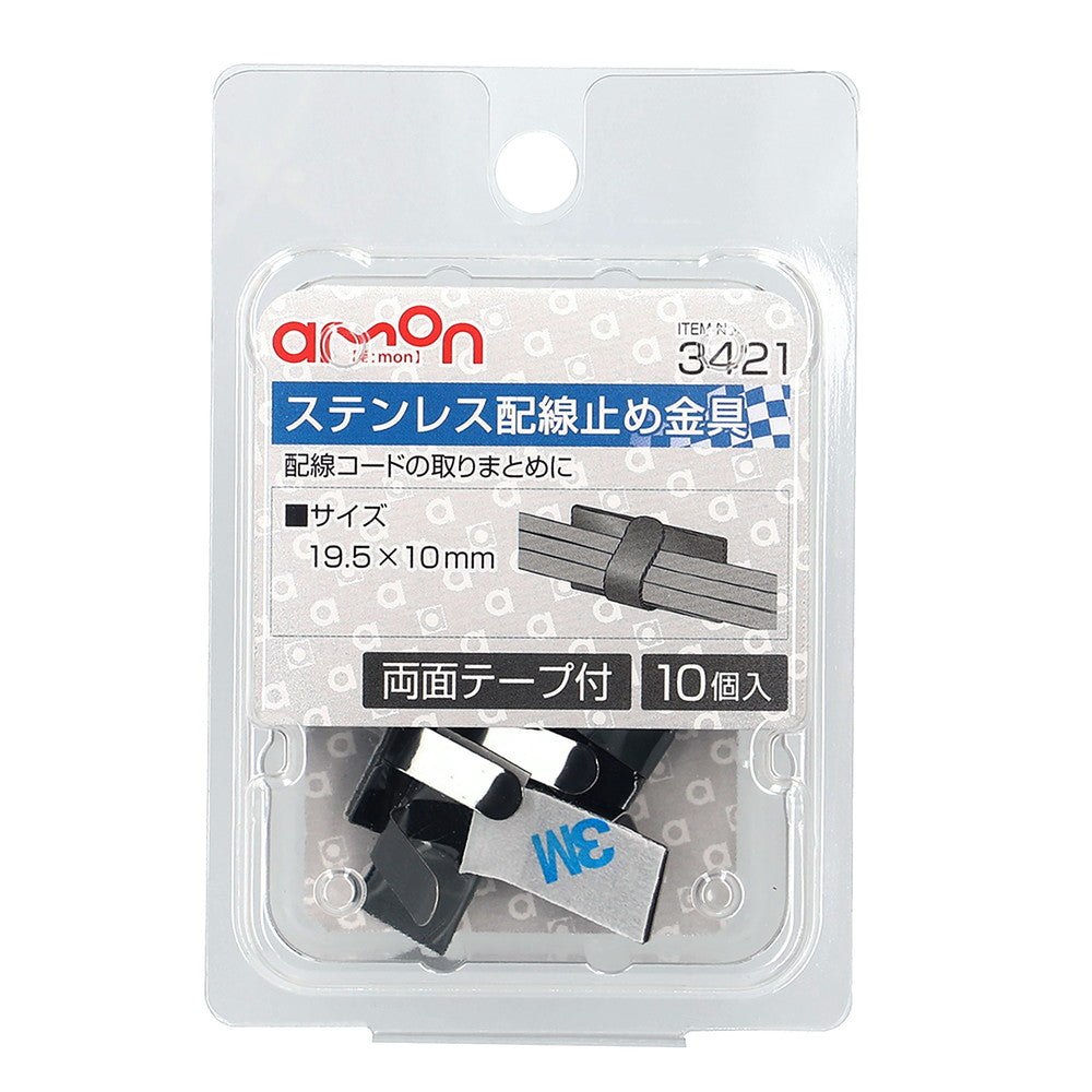 Amon Stainless Wiring Clamp 3421 (10 Pieces)