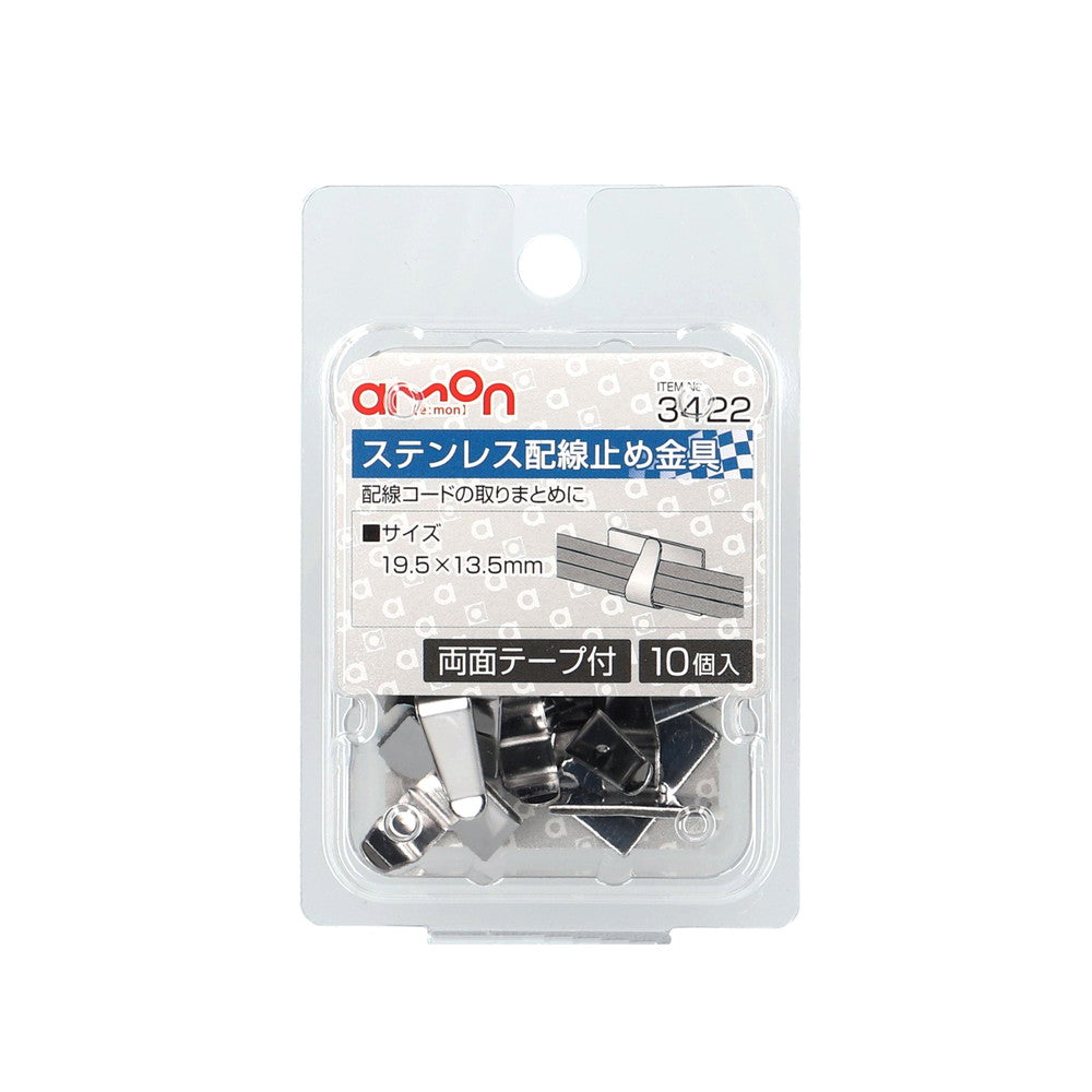 Amon Stainless Wiring Clamp 3422 (10 pieces)