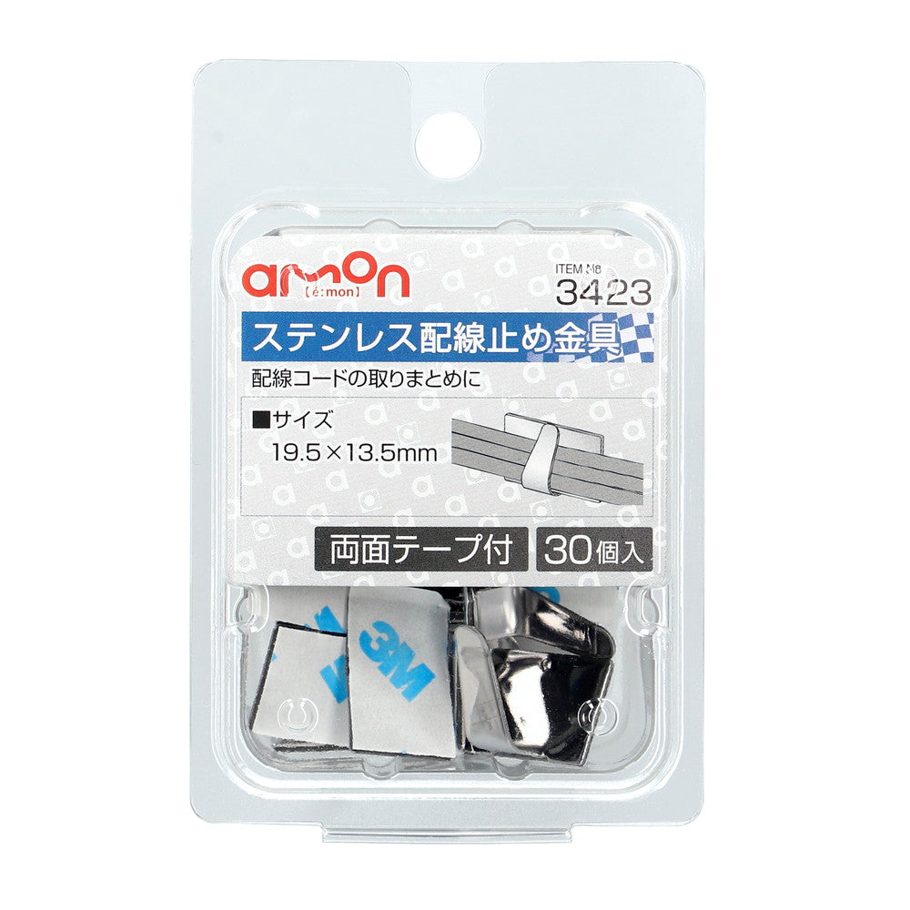 Amon Stainless Wiring Clamp 3423 (30 Pieces)