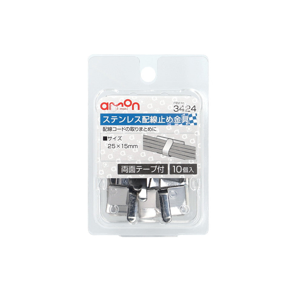 Amon Stainless Steel Wiring Fixing Clips 3424 (10 Pieces)